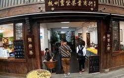 三明龙井茶叶总部加盟电话号码