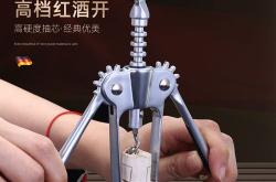 没有怎么开红酒